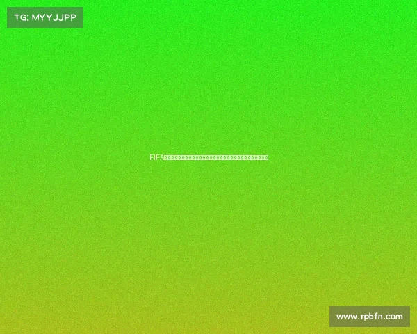 FIFA世界杯开幕式盛典点燃全球足球狂欢夜聚焦世界激情赛事辉煌时刻启